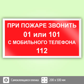 ���� ���� ������ ������� 01 ��� 101. � ���������� �������� 112�, B18