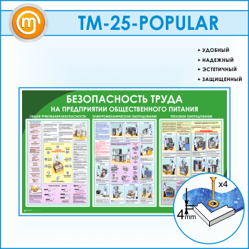 ����� ������������� ����� �� ������������ ������������� �������� (TM-25)