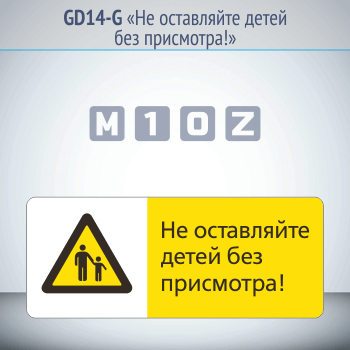 ���� ��� ���������� ����� ��� ���������!�, GD14-G (������������� ��������������, 540�220 ��, ������, � ����������� � Z-����������)