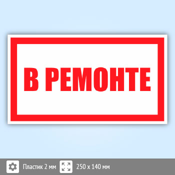 ���� �� �������, B105 (�������, 250�140 ��)