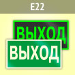 ���� E22 ���������� ������ (�������. ������� ����, 200�100 ��)