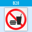 ���� ������������ ����������� ����, B28 (�������, 200�200 ��)
